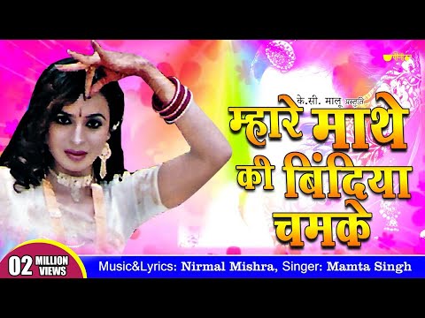Mhare Mathe Ki Bindiya - Super hit Rajasthani (Marwari) Traditional...