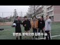 [패널티킥 대결 '김준수'편] Penalty kick 'Jun su'- 쿠쿠크루(Cuckoo Crew)