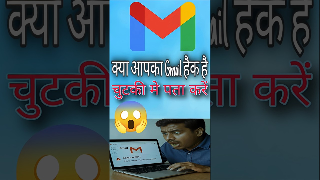 Gmail hack hai ya nahi kaise pata kare | email ka Gmail hack hai ya nahi kaise pata kare | email ka