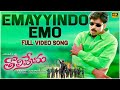 Yemaindo Yemo Ee Vela [4K] Full Video Song | Tholiprema | Pawan Kalyan, Keerthi Reddy | Deva