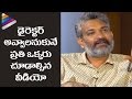 SS Rajamouli Direction Lessons | Story and Screenplay | SS Rajamouli Interviews Krish | #GPSK