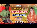 Bajao bhaiya chamara bajao Shehnai🤗🤗😜😜😭😭👍👍 Ranjeet kushvaha 1