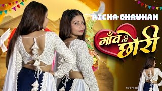 Tu Konse Gaaav Ki Chhori Desi Dance New Haryanvi Song 2025