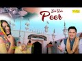 लाला वाला पीर | Satpal Singh, Preeti Lathwal & Aarav | Angrej kumar & Aman kumar | Punjabi Song