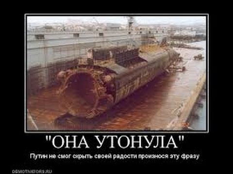 курск лодка в каком году курск лодка в каком году