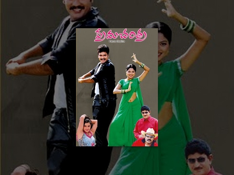Prema Charitra Telugu Full Length Movie || Yashwant Madhu Sharma...