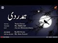 Hamdardi | Urdu Nazm | Tooba Zainab | SJCS Studio