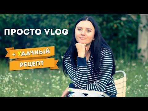 Как я провожу выходные. Рецепт курицы на мангале Как я провожу выходные. Рецепт курицы на мангале