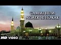 Gammi Hum Azmer Se Hokar | Muslim Devotional Video Song | Rais Anis Sabri