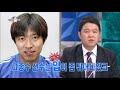 [HOT] 라디오스타 - 현빈을 오징어로 만들어버린 안정환 리즈(?)시절! 지금은 김흥국? 20140514
