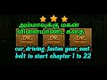 car driving fasten your seet belt to start chapter 1 to 22