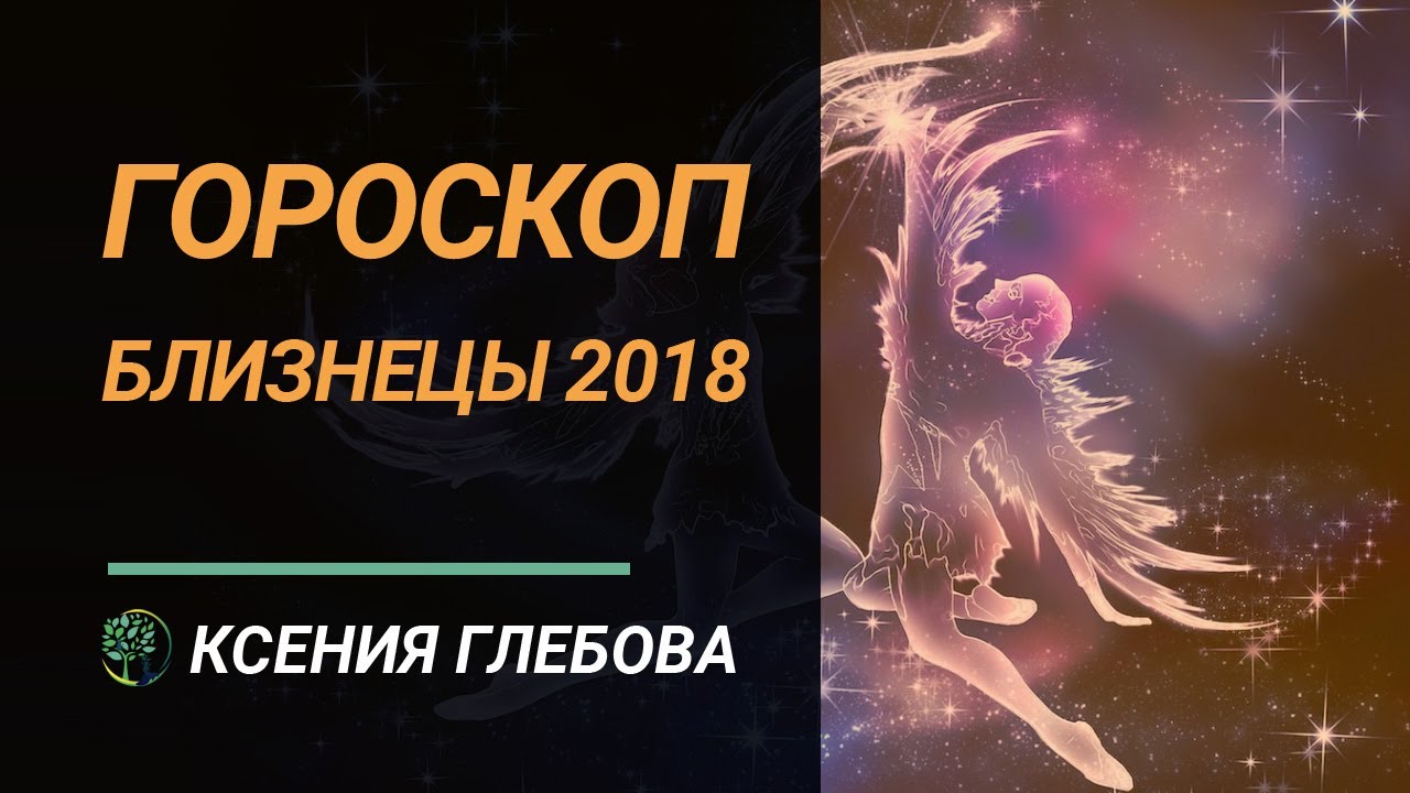 Прогноз на 2018 год для гороскопа Прогноз на 2018 год для гороскопа
