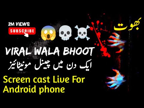 How To Screencast Ghost Live From Play Store Video Player | Play Store K Video Player Sy Screen Cast How To Screencast Ghost Live From Play Store Video Player | Play Store K Video Player Sy Screen Cast