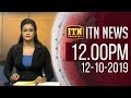 ITN News 12.00 PM 12-10-2019