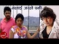 Download Malai Jasle Pani By Pramod Kharel MP3 song and Music Video