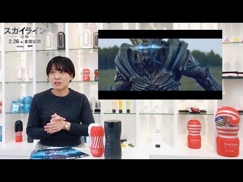 映画『スカイライン-逆襲-』×TENGA／コラボ特別映像