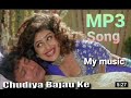 Chudiya Bajau Ki Bajau Kangna | Abhijeet, Poornima| Muqaddar(1996)Mp3 Song