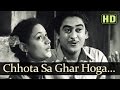 Chhota Sa Ghar Hoga - Naukri Songs - Kishore Kumar - Sheela Ramani - Salil Chowdhury