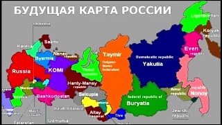 Могут Ли Национальные Республики В Будущем Привести К Развалу России?