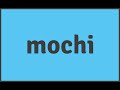 How do you say mochi