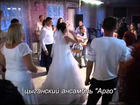 Цыганский ансамбль Арго на свадьбе 07.2012