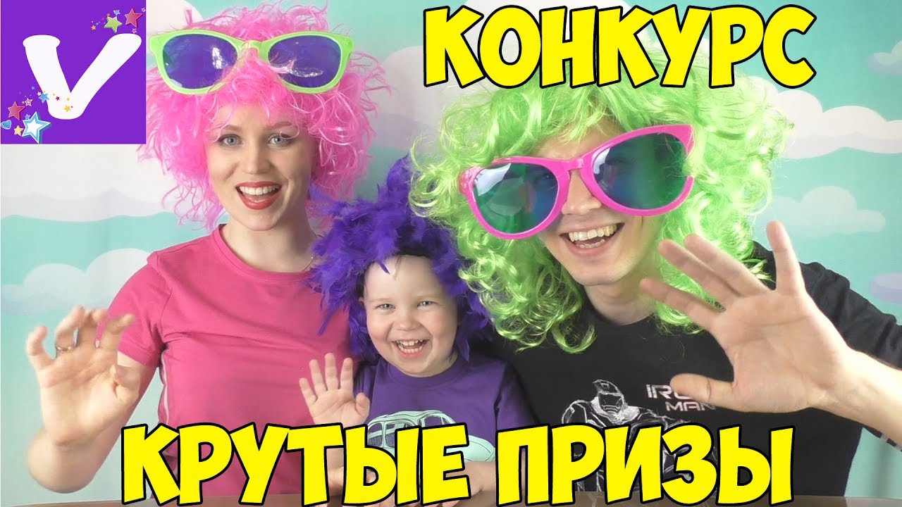 Конкурсы прикольные с призами Конкурсы прикольные с призами