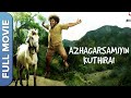 அழகர்சாமியின் குதிரை |  Azhagarsamiyin Kuthirai | Appukutty, Saranya Mohan | Tamil Comedy Movie