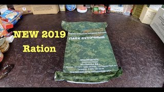 NEW 2019 Russian Military Ration Review Things Have Changed !!!