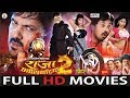 Raja Chhattisgarhiya 2 - राजा छत्तीसगढ़िया 2 || Superhit Chhattisgarhi Movie -2018 || Full HD