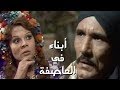 تتر بداية مسلسل ״أبناء في العاصفة״ ׀ غناء فاطمة عيد