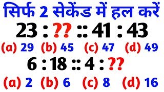 Reasoning Tricks : Analogy Reasoning Trick in hindi | SSC, CGL, Chsl 2018 SSC CHSL Exam Preparation