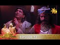 Asirimath Daladagamanaya Episode 52