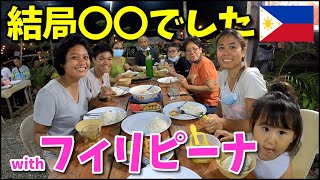 【悲報】こんなハズじゃ…年下フィリピン妻失望|国際結婚