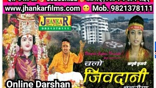 Chalo Jivdani Nagariya / चलो जीवदानी नगरिया