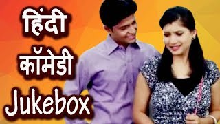 ख़ूबसूरत महिलाओं की कॉमेडी | Funny Lady | Hindi Jokes Collection 2019