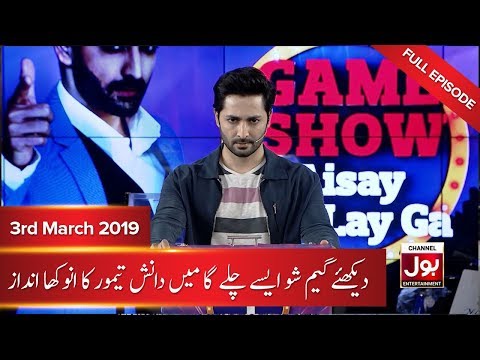 Game Show Aisay Chalay Ga with Danish Taimoor | 3rd March 2019 | BOL Entertainment