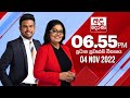 Derana News 6.55 PM 04-11-2022