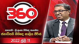 Derana 360 |   With Saliya Pieris