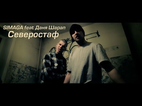 Скачать песню симага петля