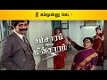 Manorama Funny Scene | Samasaram Adhu Minsaram | Raghuvaran | Visu | Manorama | Top Videos | API
