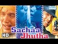 Sachaa Jhutha (HD) - Hindi Movie | Rajesh Khanna | Mumtaz | Vinod Khanna | (With Eng Subtitles)