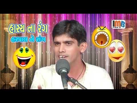 YouTube new funny gujarati comedy jokes video clip - Harpal barad full comedy show pt.1