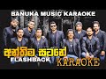 Anthima Satane Karaoke ( අන්තිම සටනේ ) | Flashback | Banuka Music Karaoke