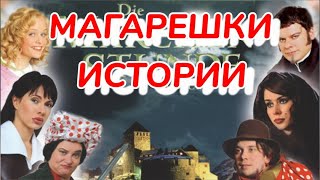 Принцесата И Граховото Зърно Bg Audio & От Цикъла Магарешки Истории Фентъзи Приказка