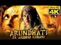 अरुंधति : एक अनोखी कहानी | Arundhati (4K ULTRA HD)  | अनुष्का शेट्टी तेलुगु हिंदी डब्ड फुल मूवी