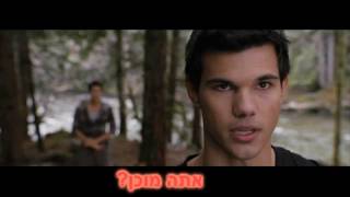 New Breaking Dawn Trailer Hebsub טריילר חדש לשחר מפציע New Breaking Dawn Trailer Hebsub טריילר חדש לשחר מפציע
