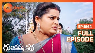 న వషయల ఎవర కలపచకద - Gundamma Katha - గడమమ కథ - Full Ep - 1664 - Zee Telugu