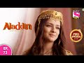Aladdin - Naam Toh Suna Hoga | अलाद्दिन - नाम तो सुना होगा | Episode 73 | 25th August, 2020