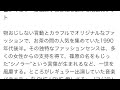 篠原ともえ シノラーから清楚へと転身した真実