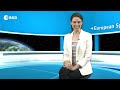 Earth from Space: Équateur